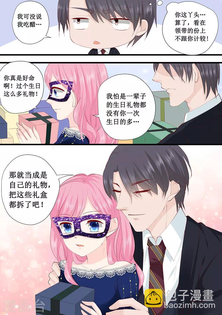 第229话 唯一的礼物5