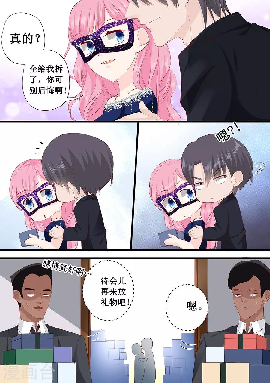第229话 唯一的礼物6