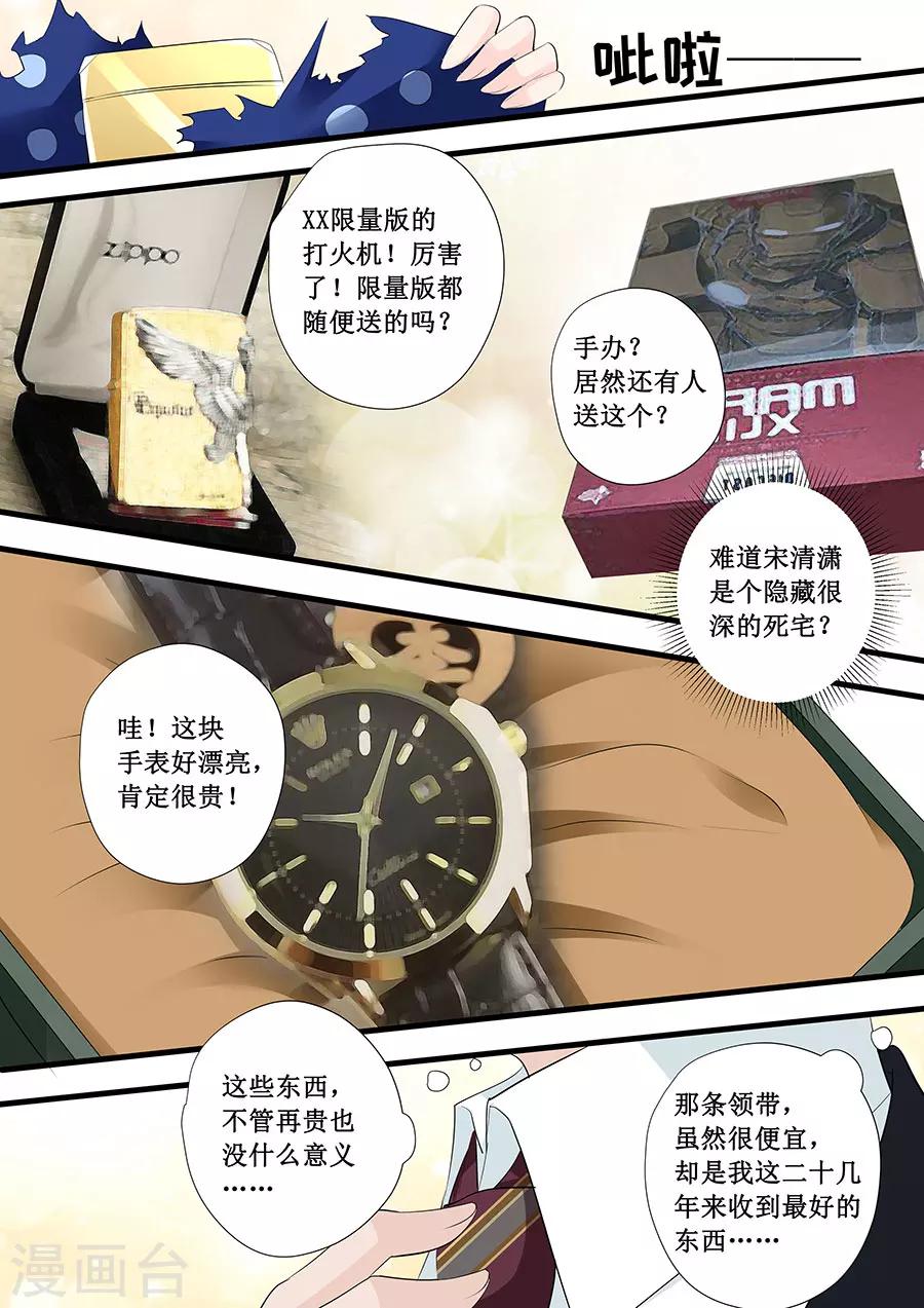 第229话 唯一的礼物7