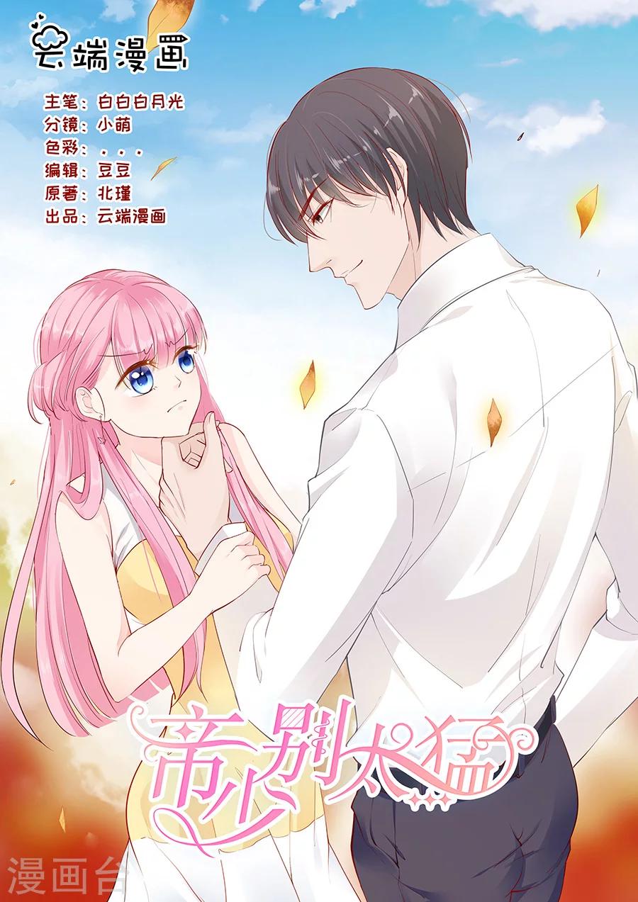 第234话 误解0