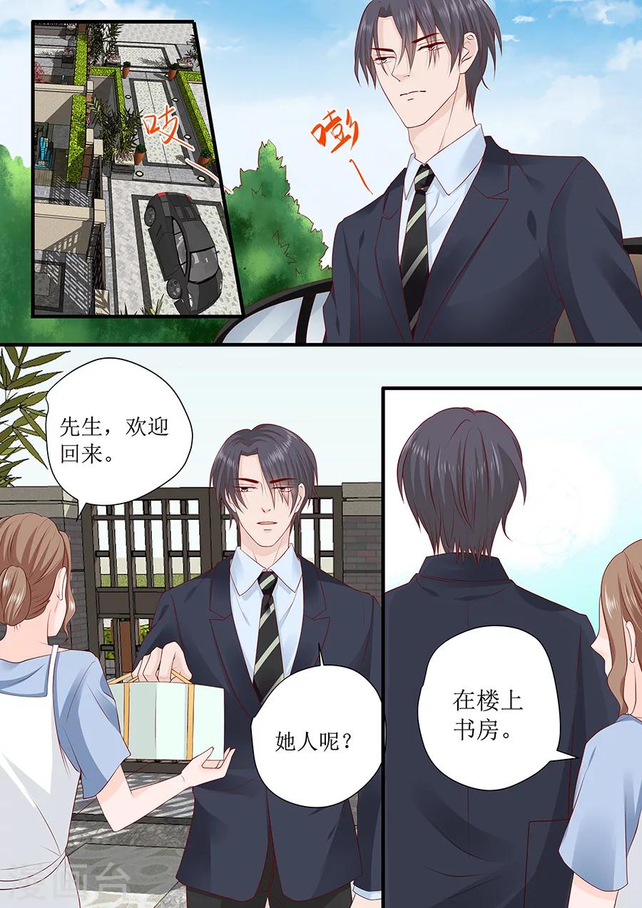 第234话 误解1