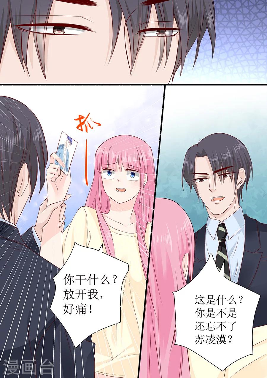 第234话 误解3
