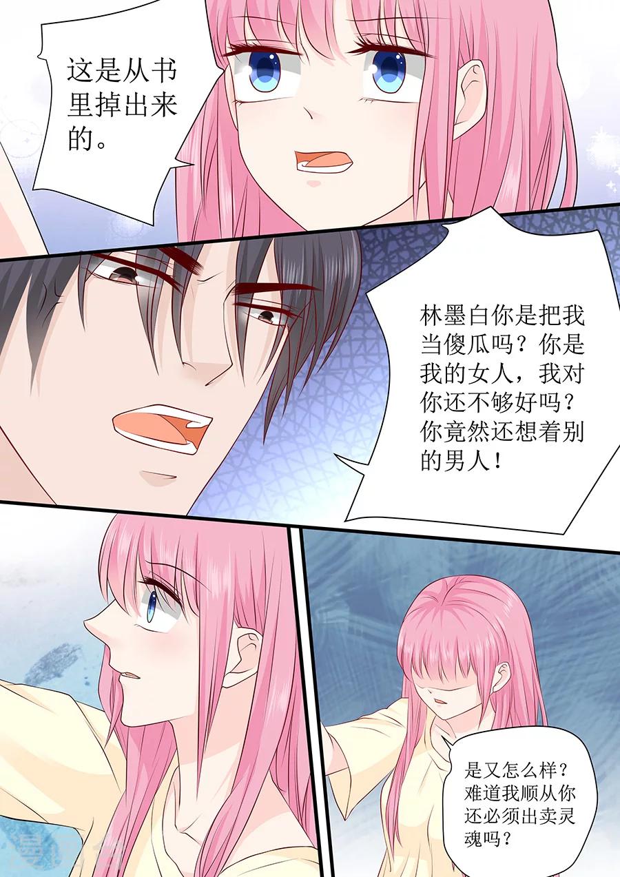 第234话 误解4