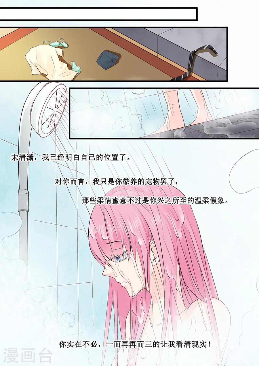 第234话 误解6