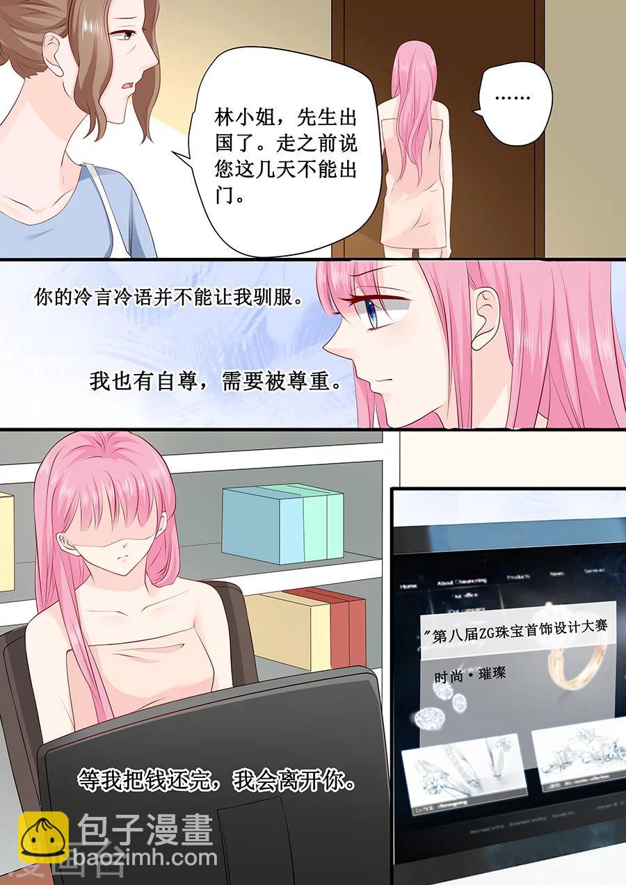 第234话 误解7