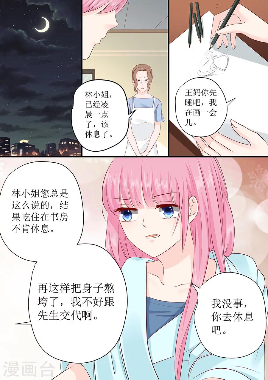 第234话 误解8