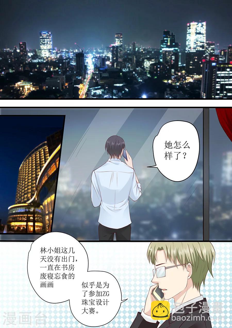 第235话 珠宝设计1