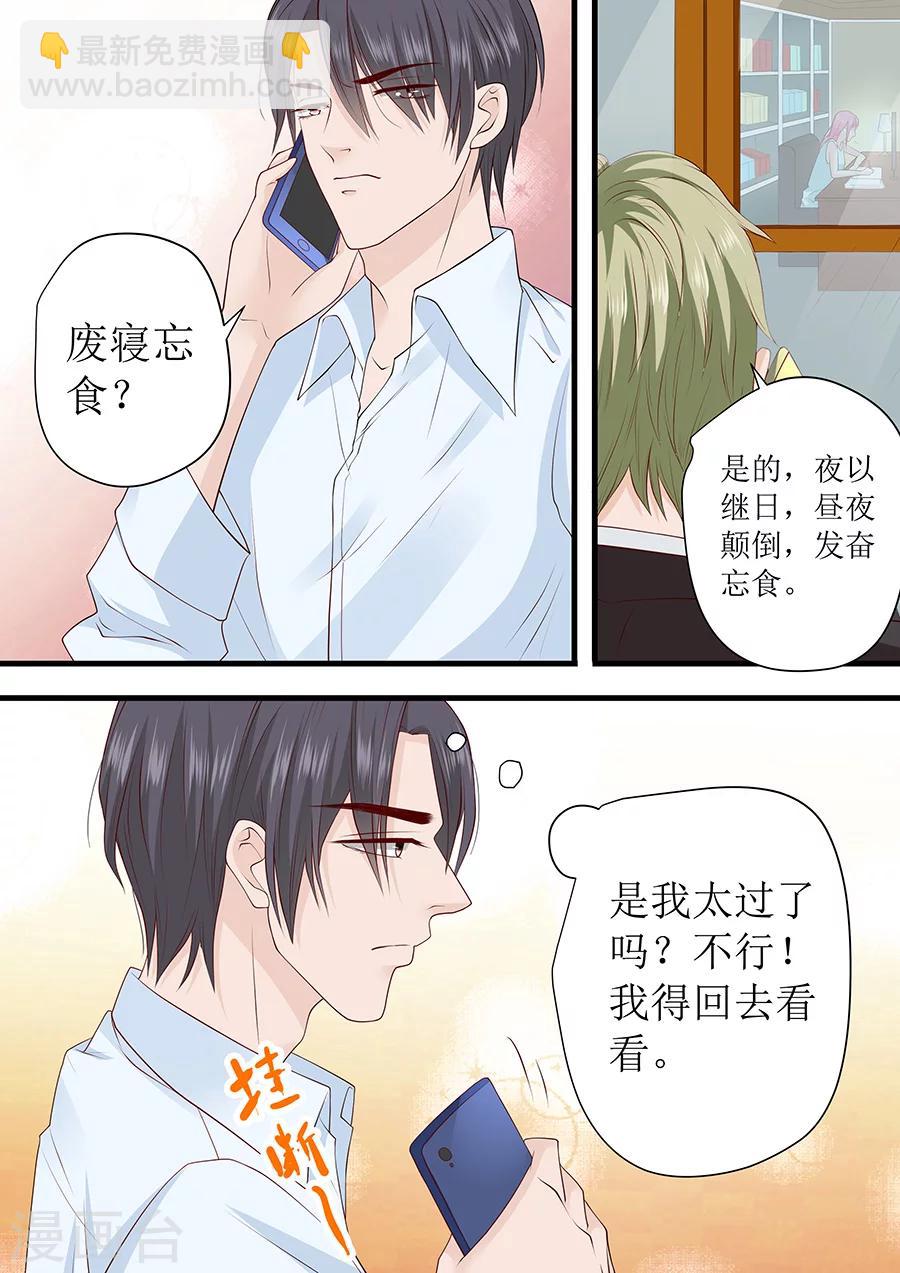 第235话 珠宝设计2