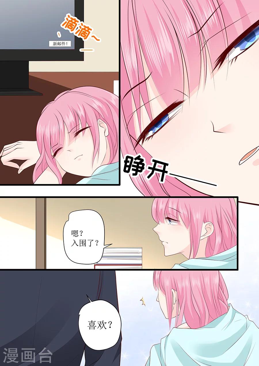 第235话 珠宝设计6