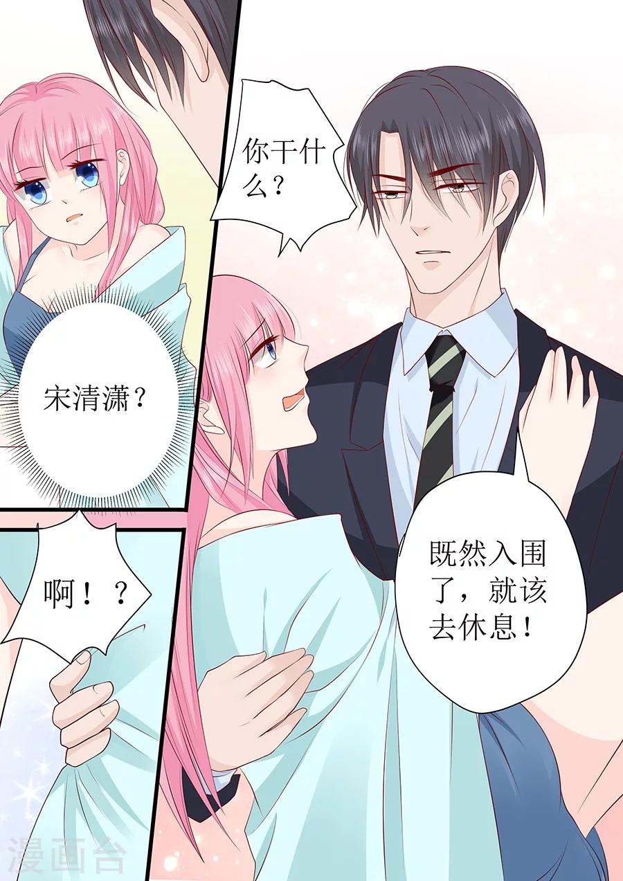 第235话 珠宝设计7