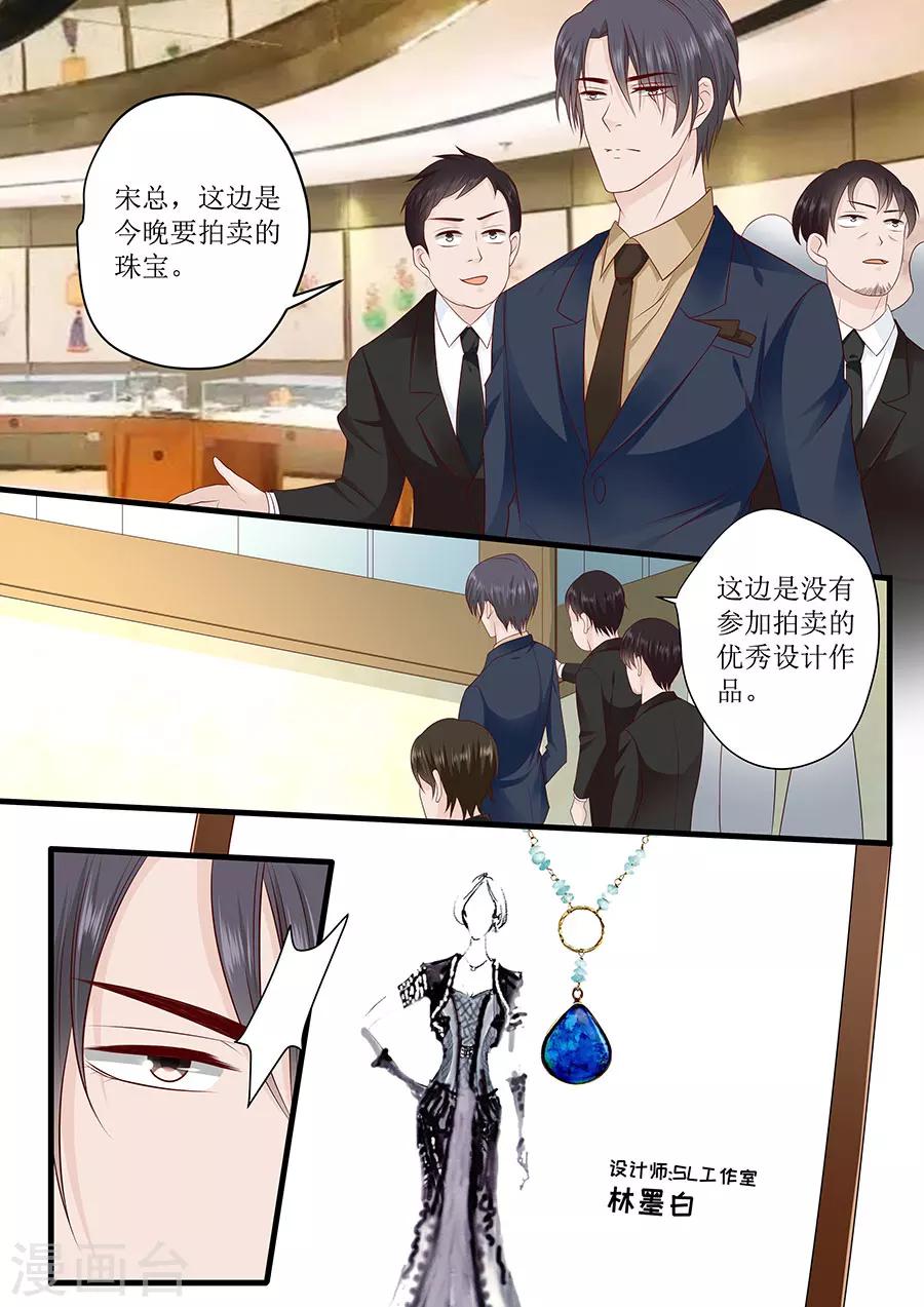 第238话 她的作品我私人买下4