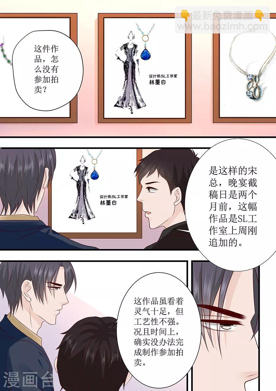 第238话 她的作品我私人买下5