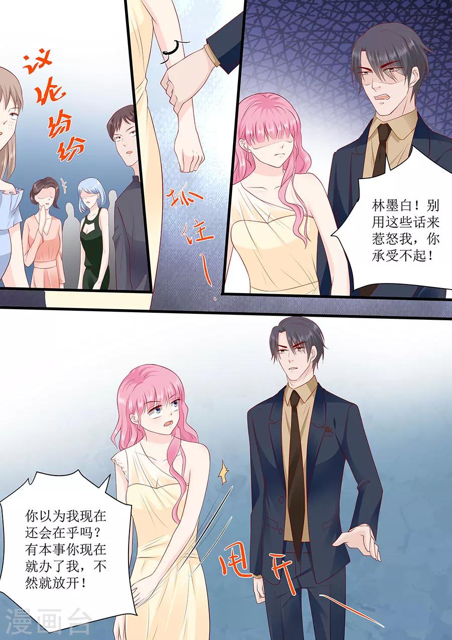 第240话 愤然离开1