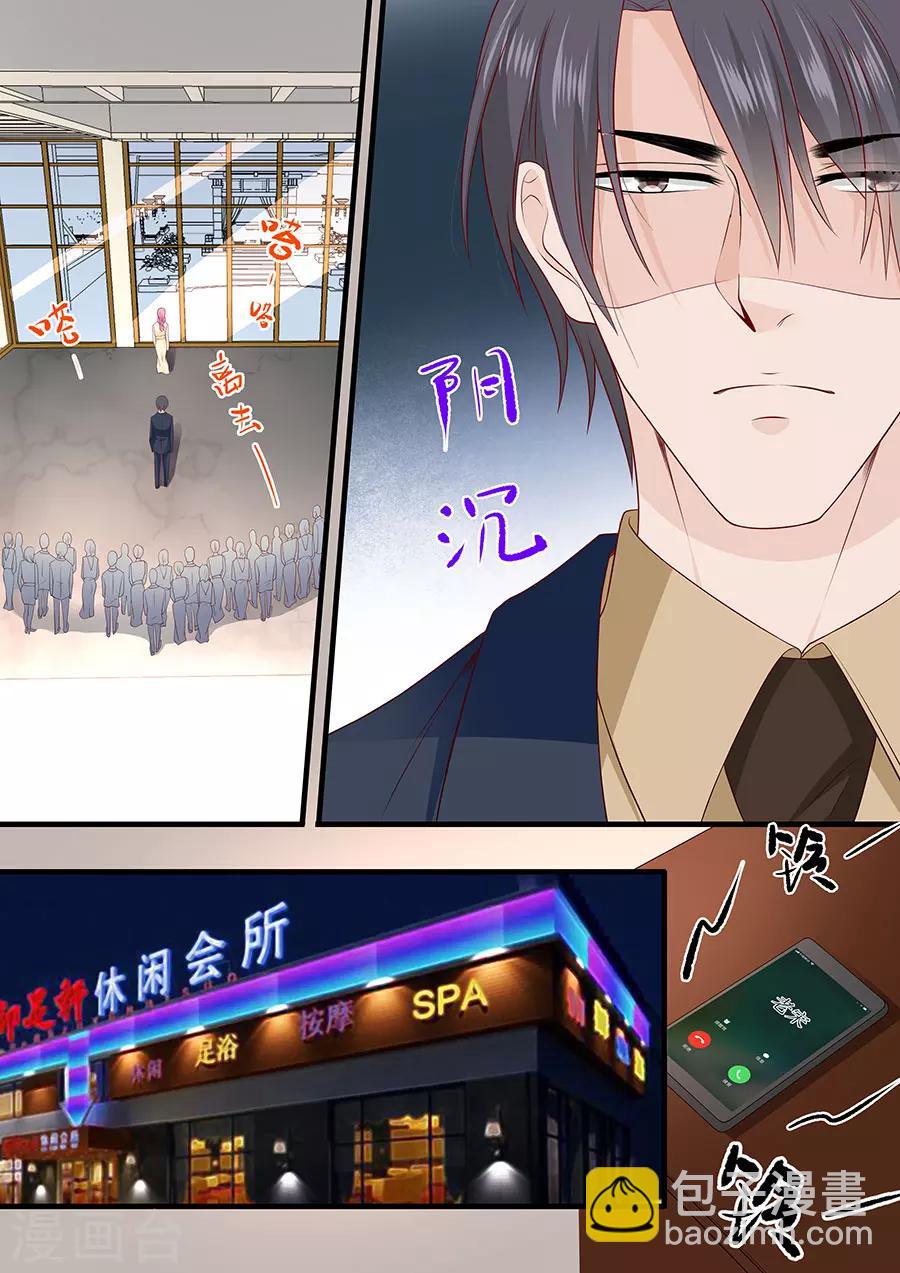 第240话 愤然离开2
