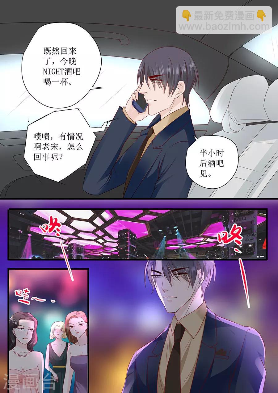 第240话 愤然离开4