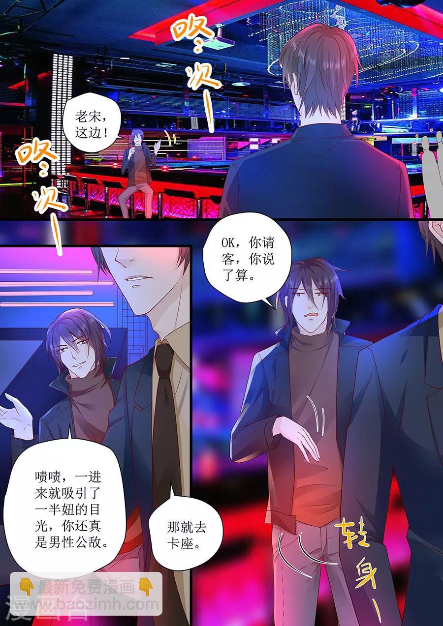 第240话 愤然离开5