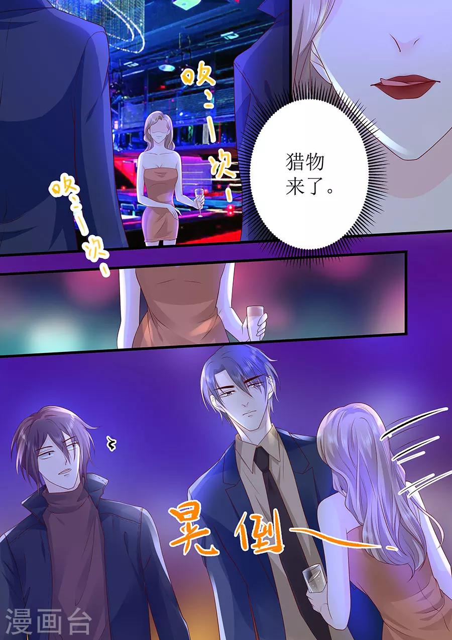 第240话 愤然离开6
