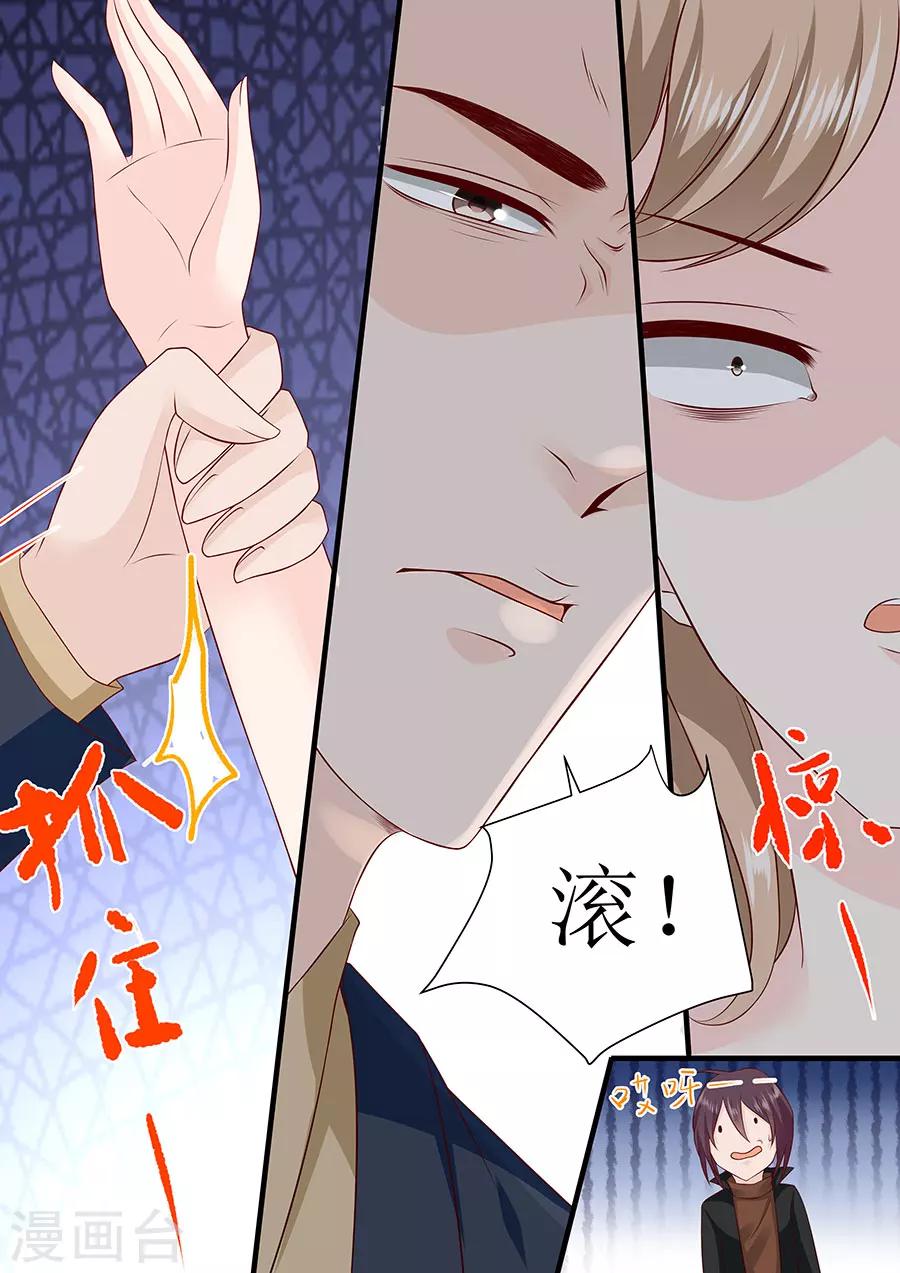 第240话 愤然离开8