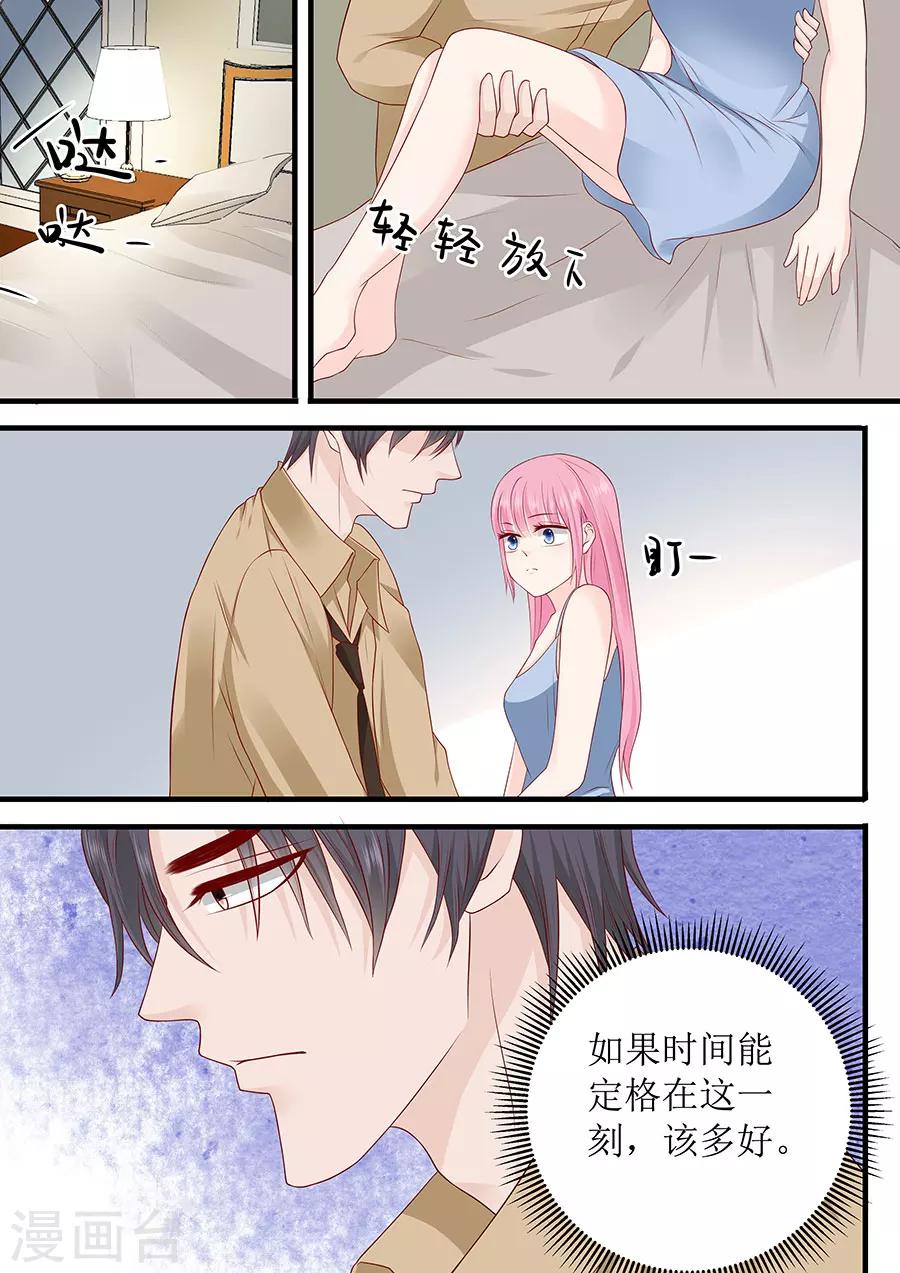 第242话 爱情就是想太多1