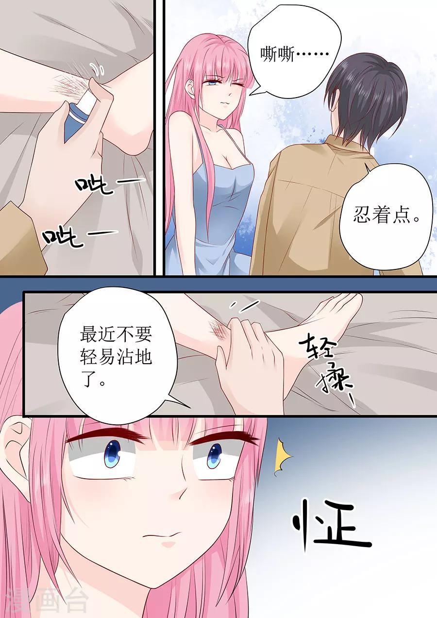 第242话 爱情就是想太多2