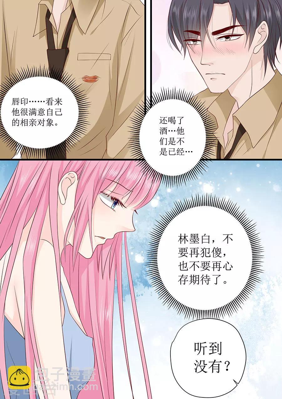 第242话 爱情就是想太多3