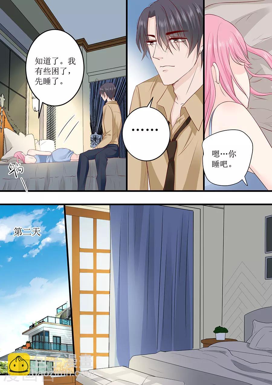 第242话 爱情就是想太多4