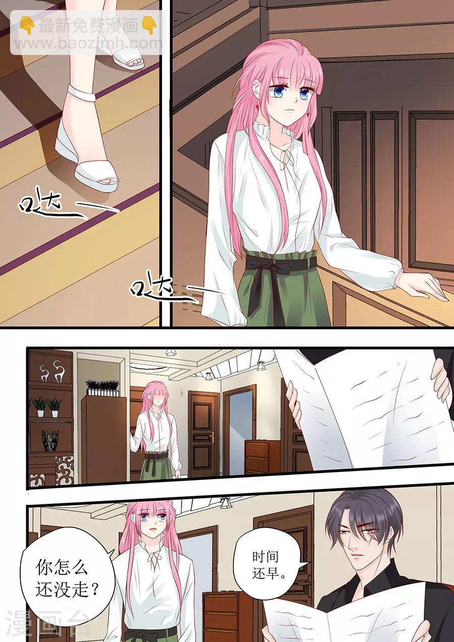 第242话 爱情就是想太多5
