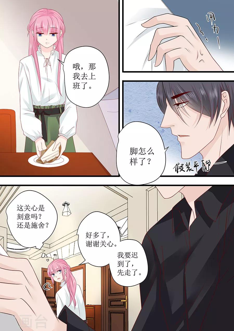第242话 爱情就是想太多6