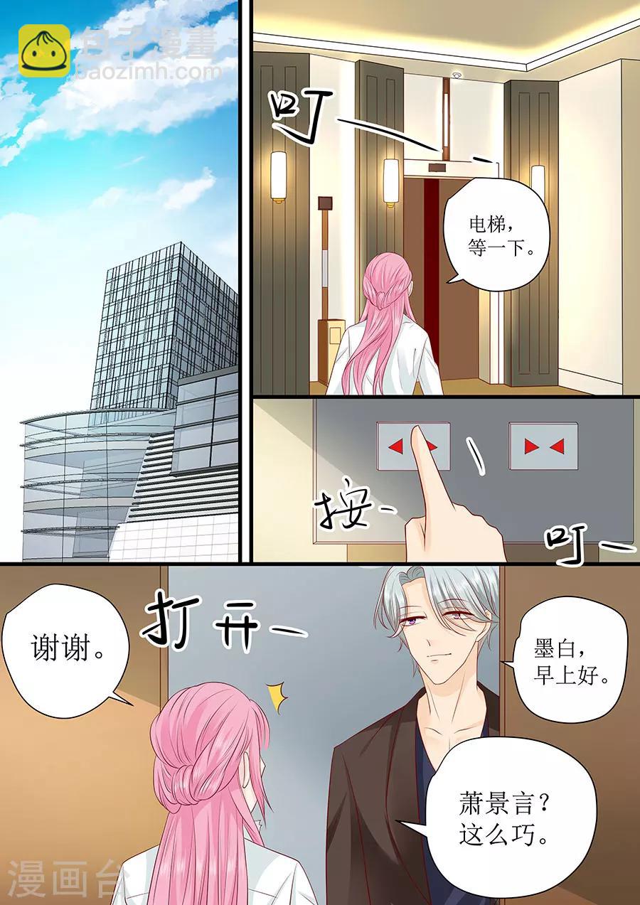 第242话 爱情就是想太多7