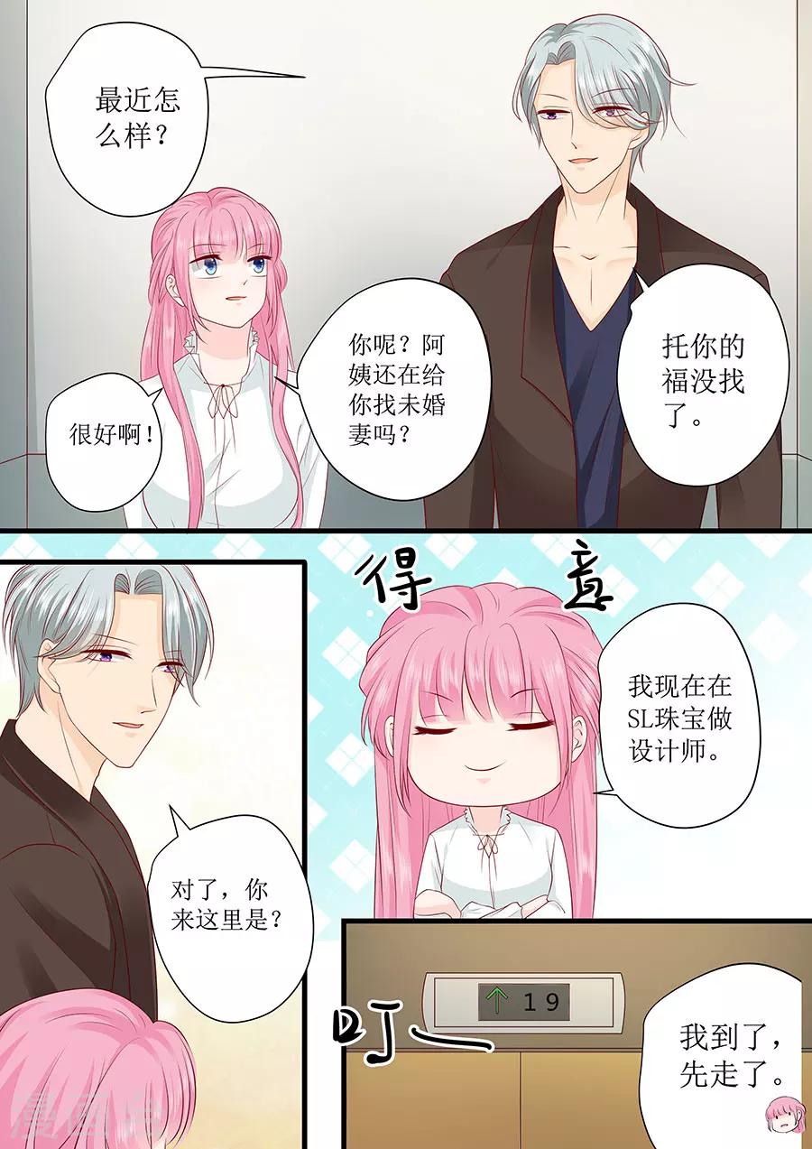 第242话 爱情就是想太多8