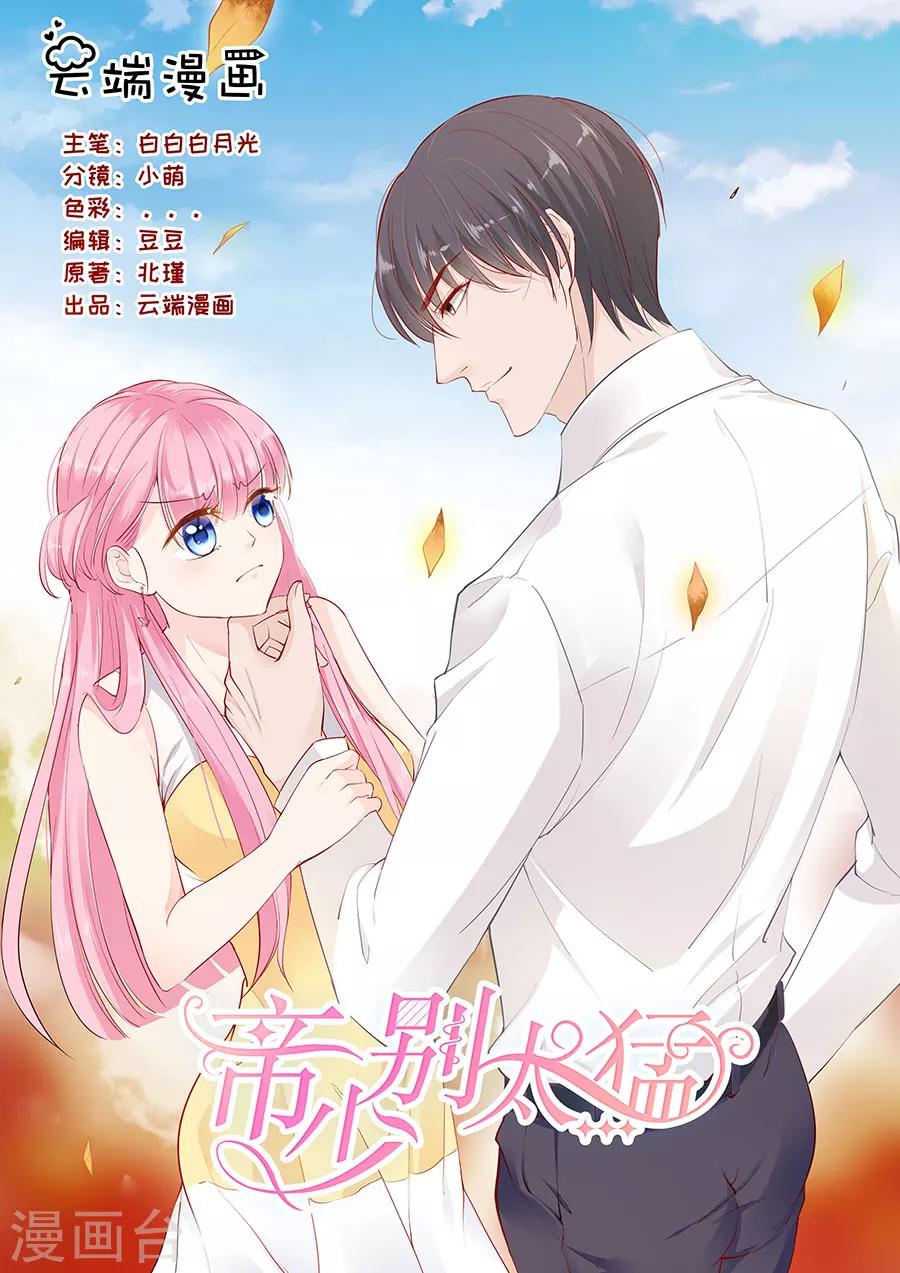 第243话 阴谋诡计0