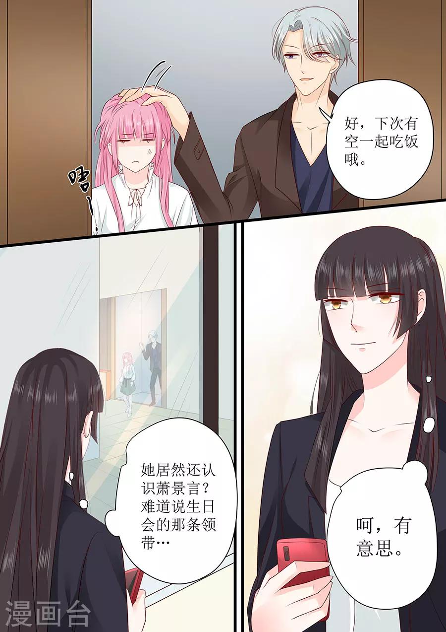 第243话 阴谋诡计1