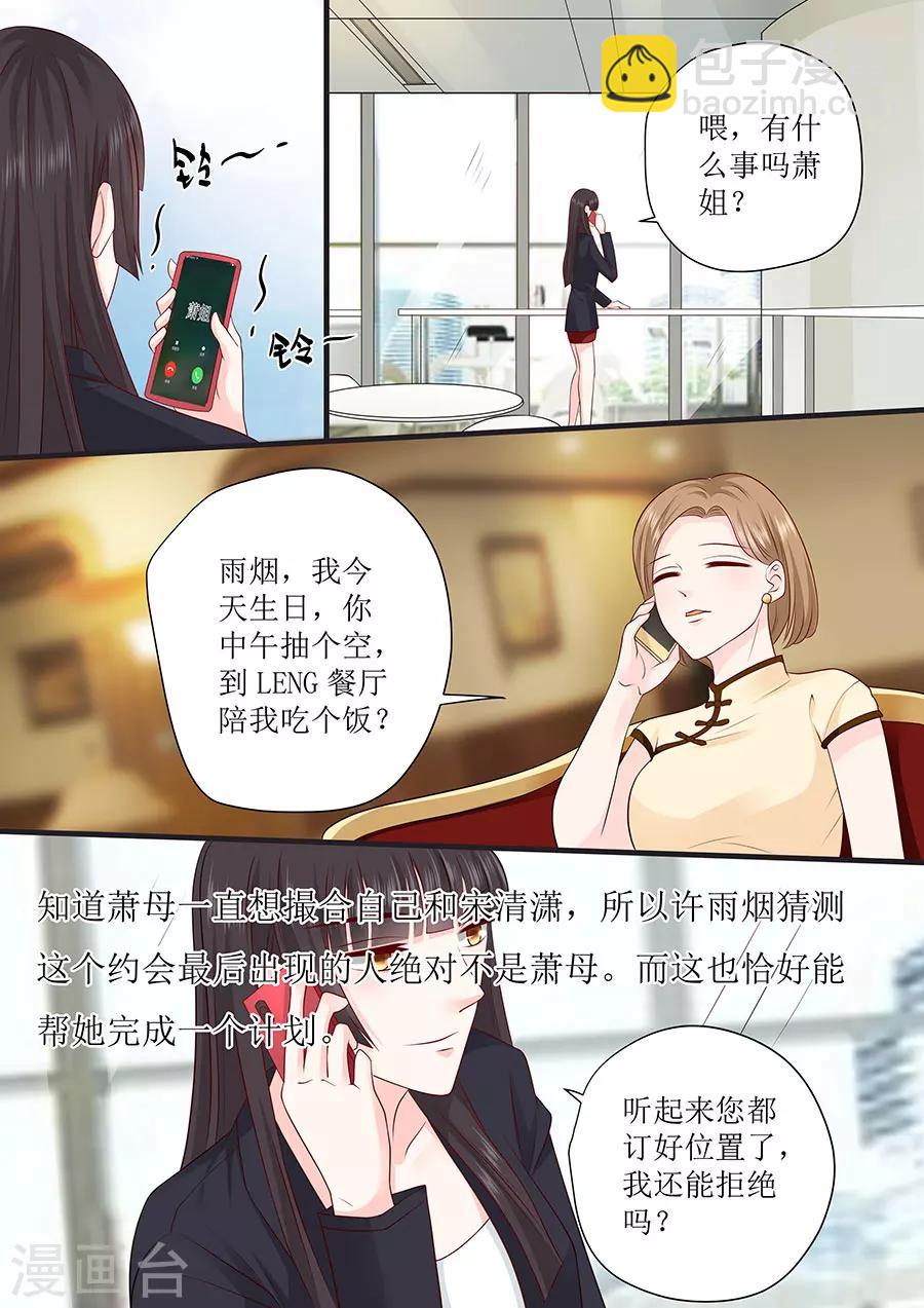 第243话 阴谋诡计2