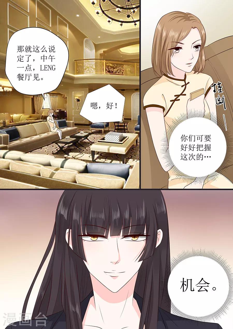 第243话 阴谋诡计3