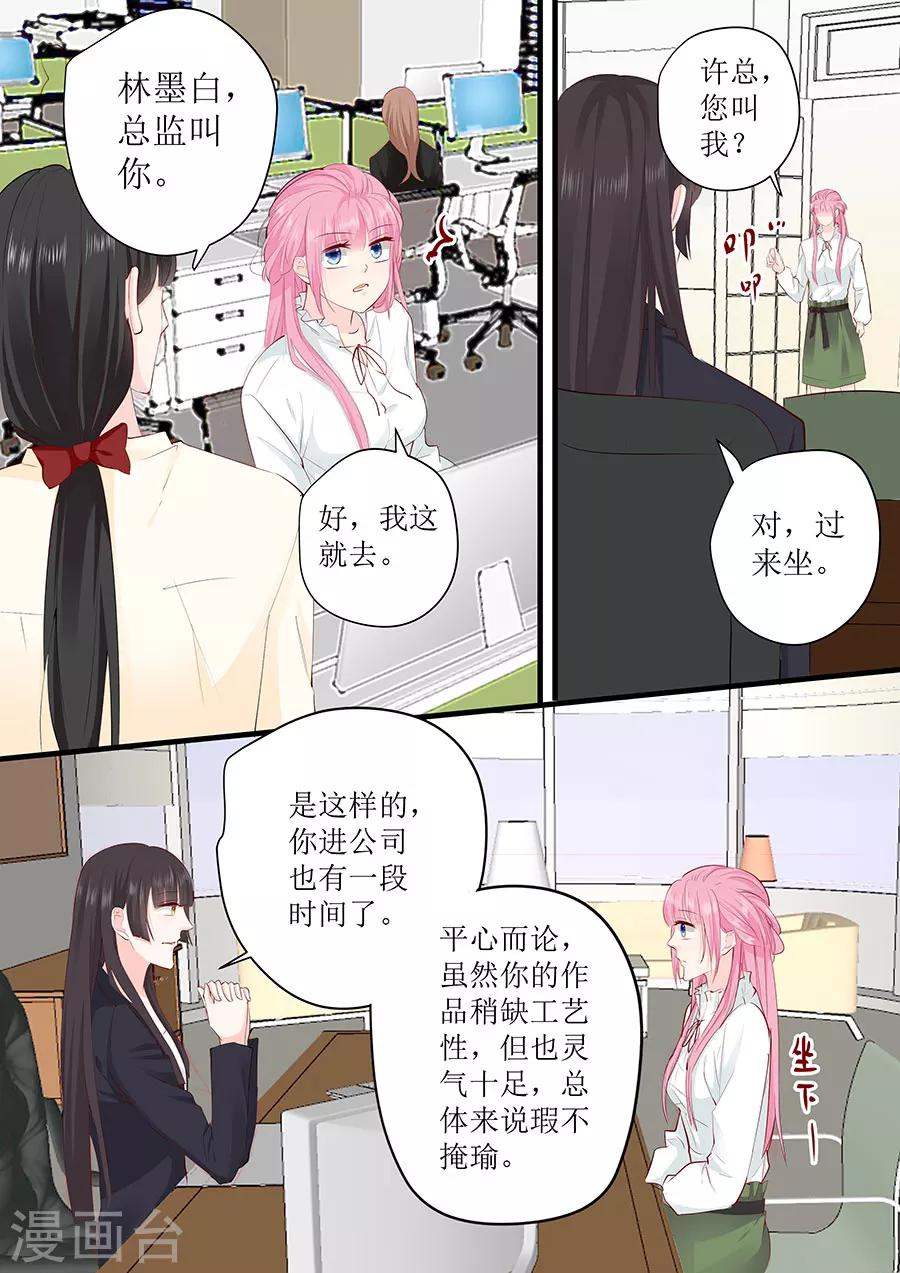 第243话 阴谋诡计4
