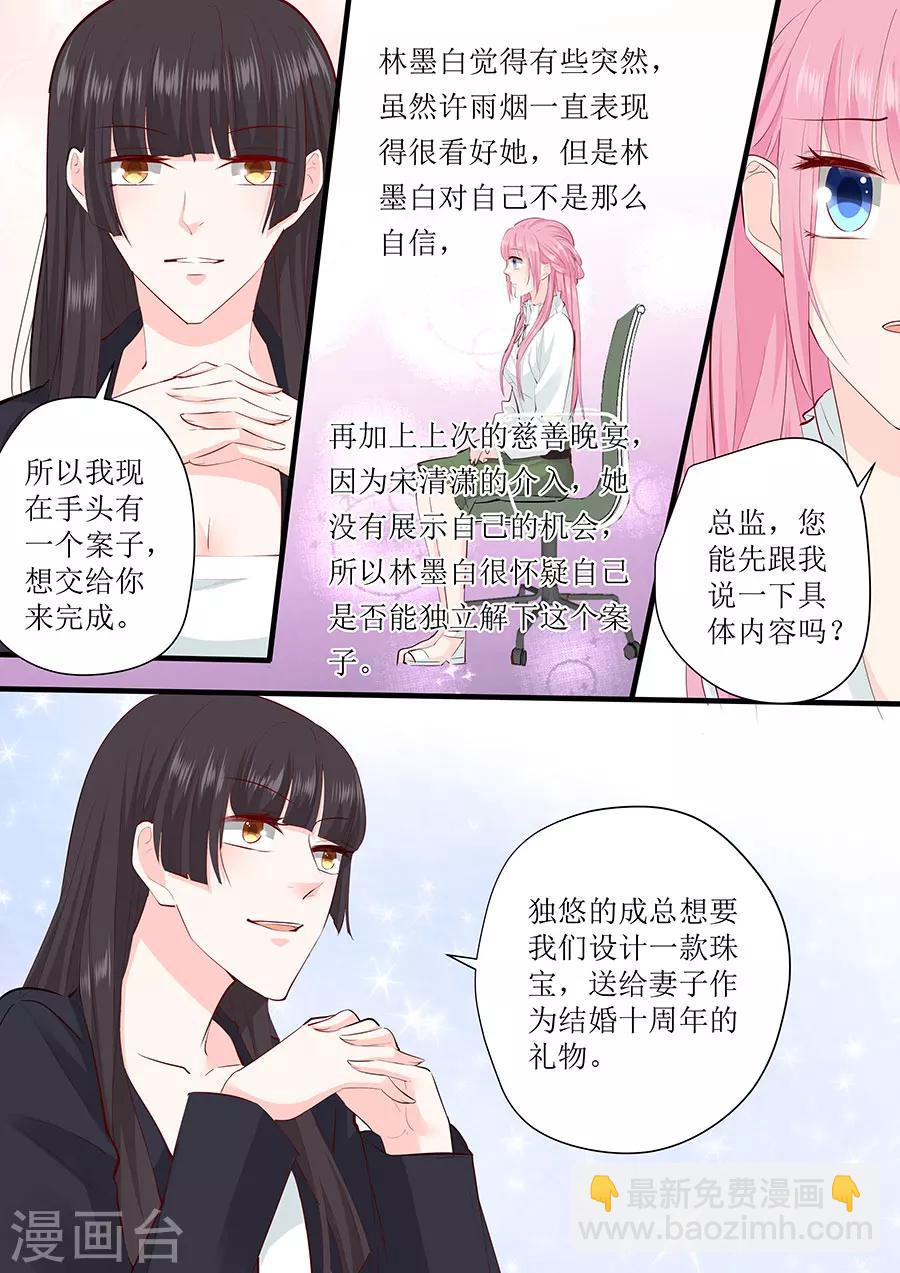 第243话 阴谋诡计5