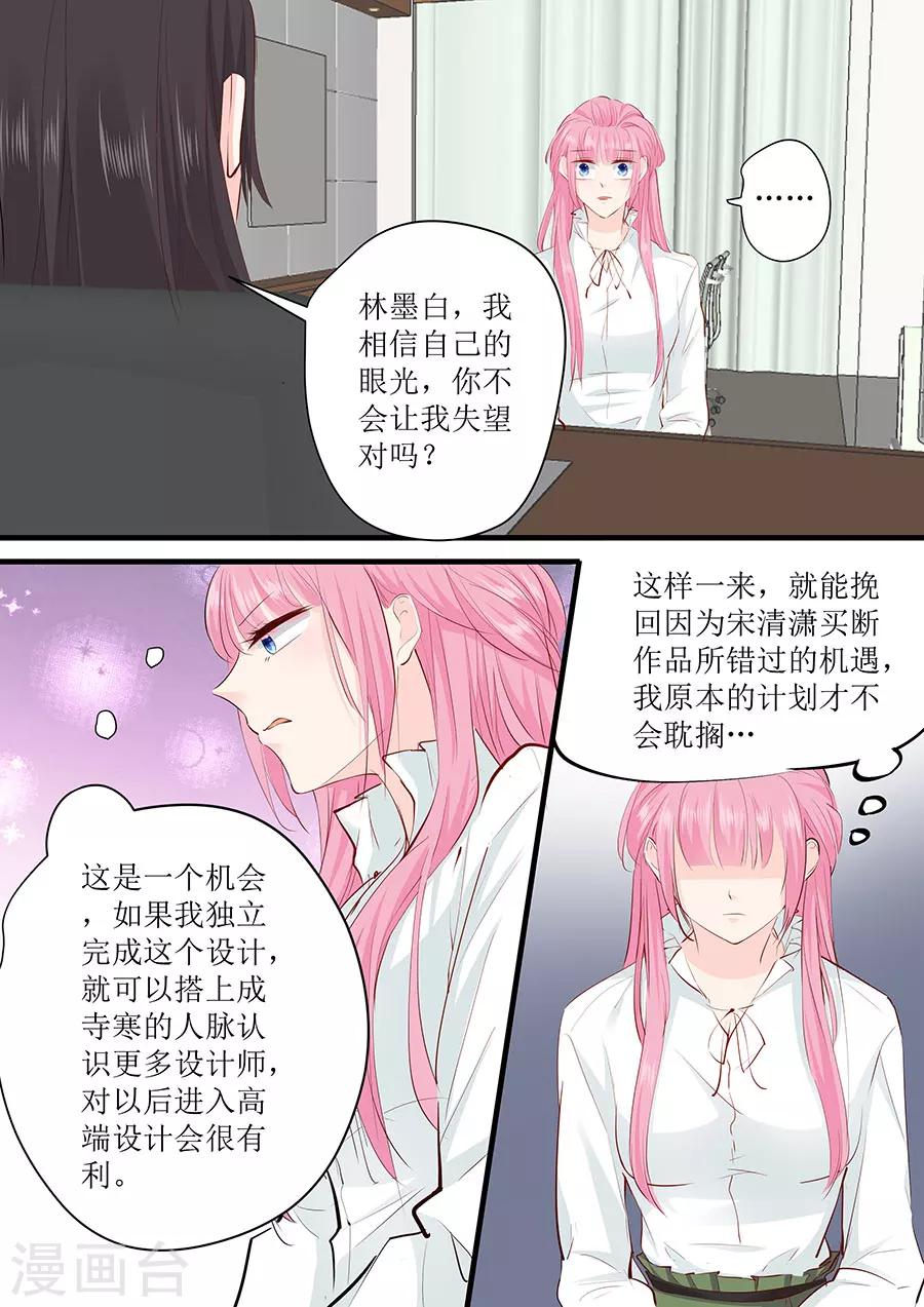 第243话 阴谋诡计6