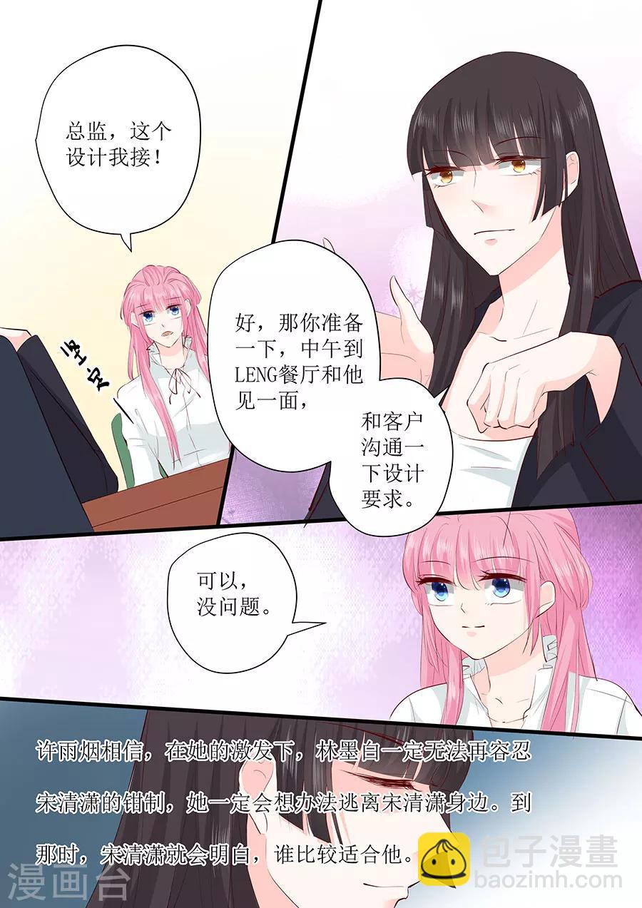 第243话 阴谋诡计7
