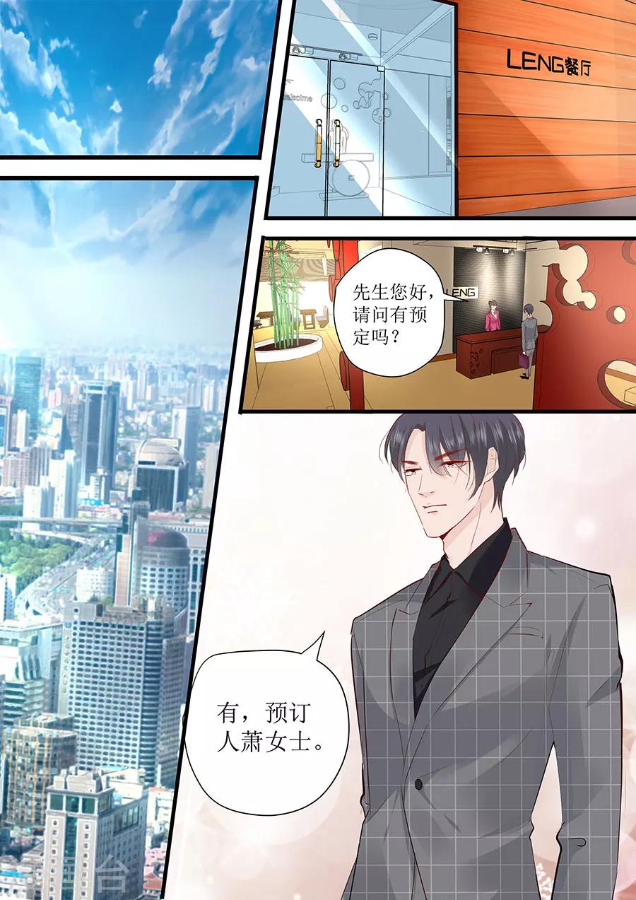 第243话 阴谋诡计8