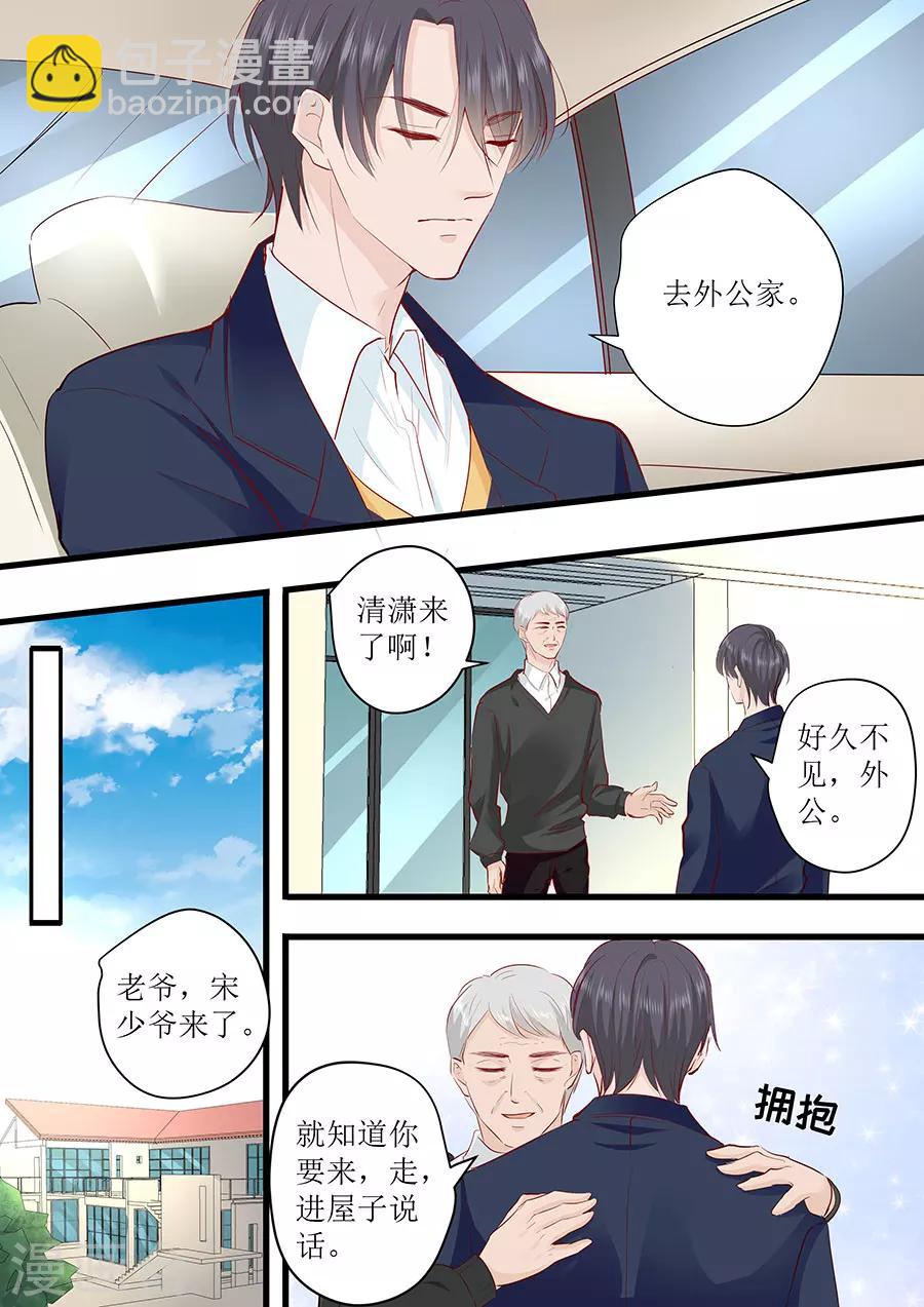 第248话 外公的询问3