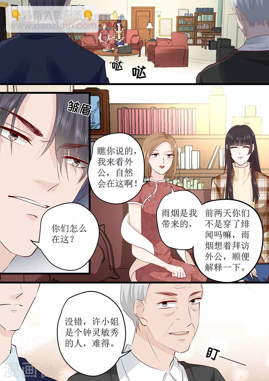 第248话 外公的询问4