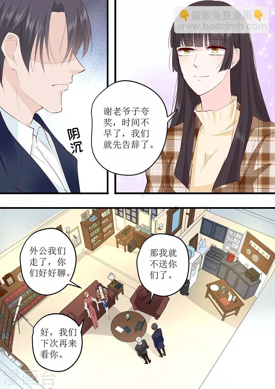 第248话 外公的询问5
