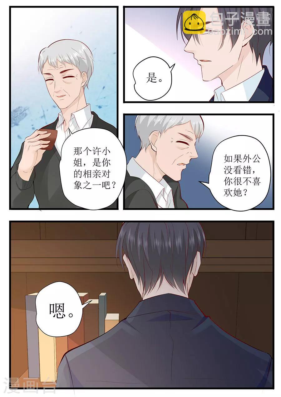 第248话 外公的询问7