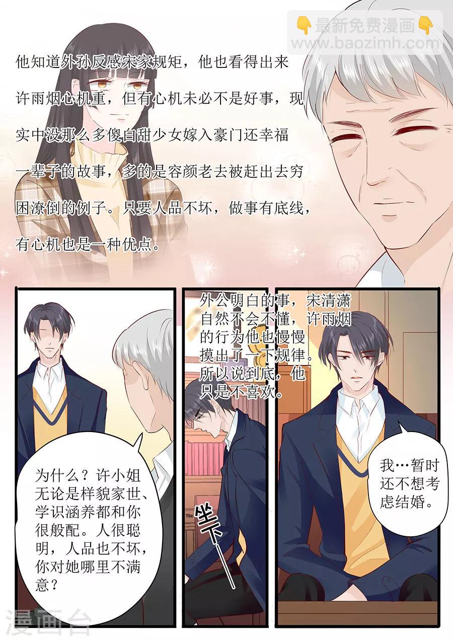 第248话 外公的询问8