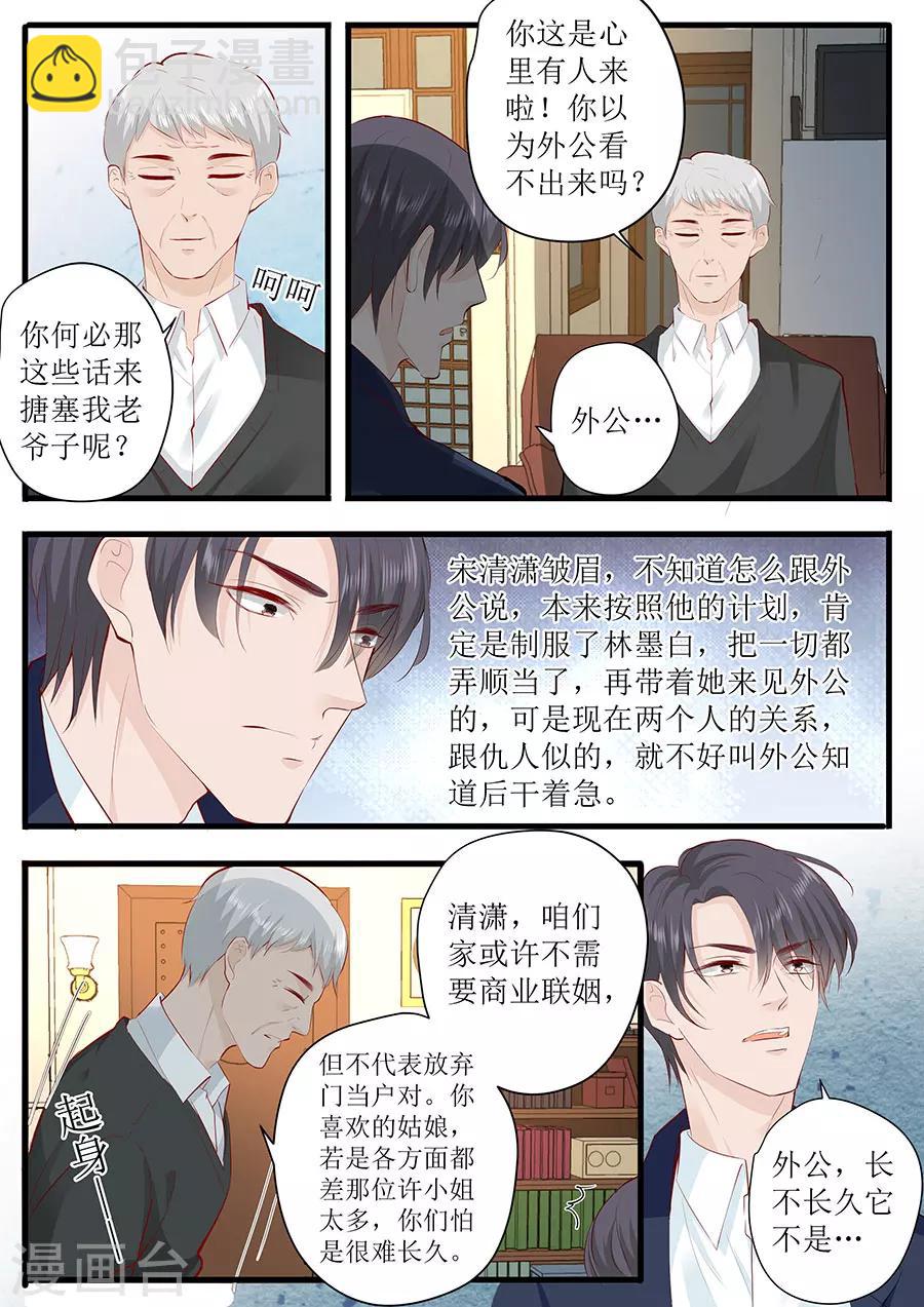 第249话 噩耗1