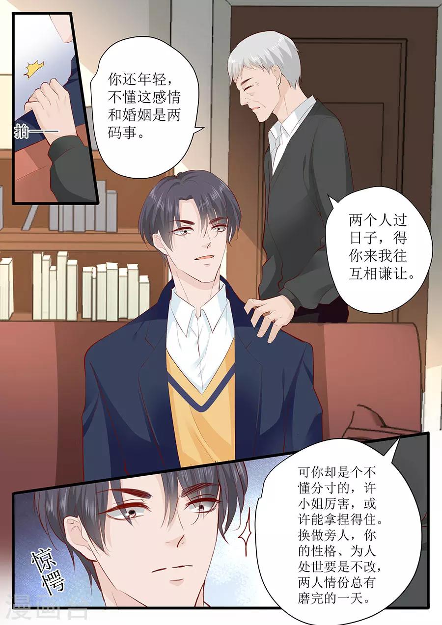第249话 噩耗2