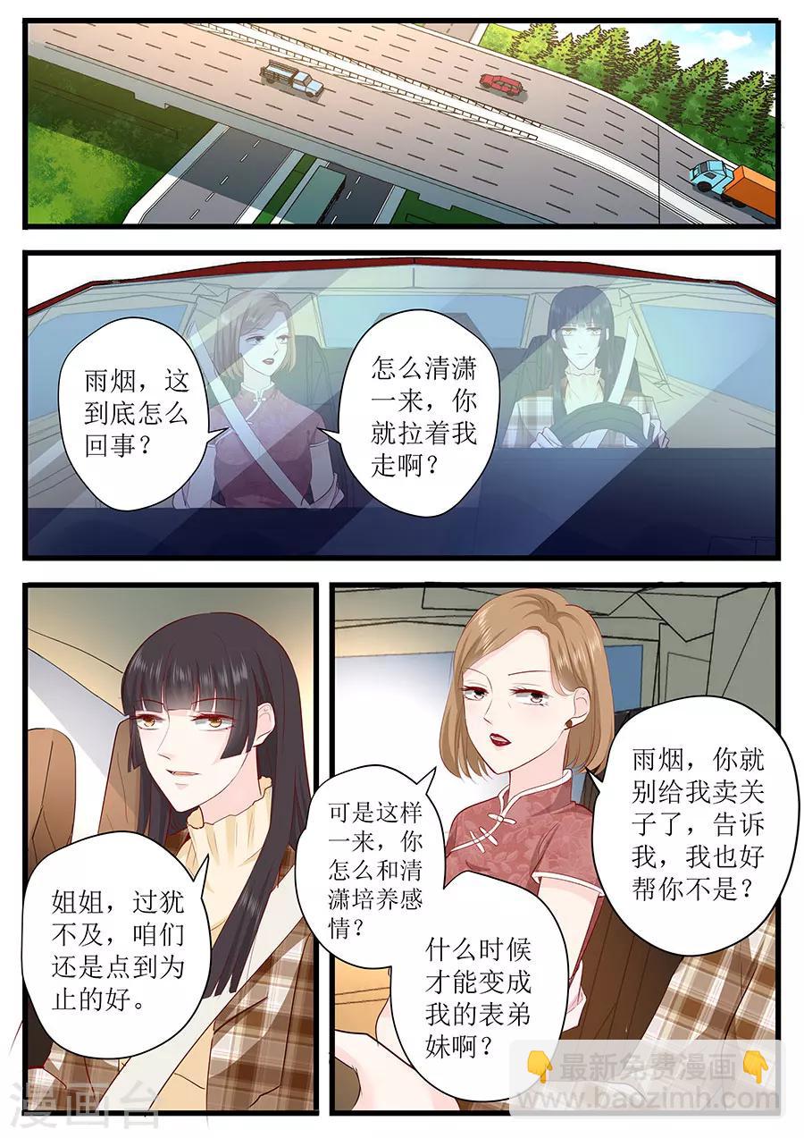 第249话 噩耗3