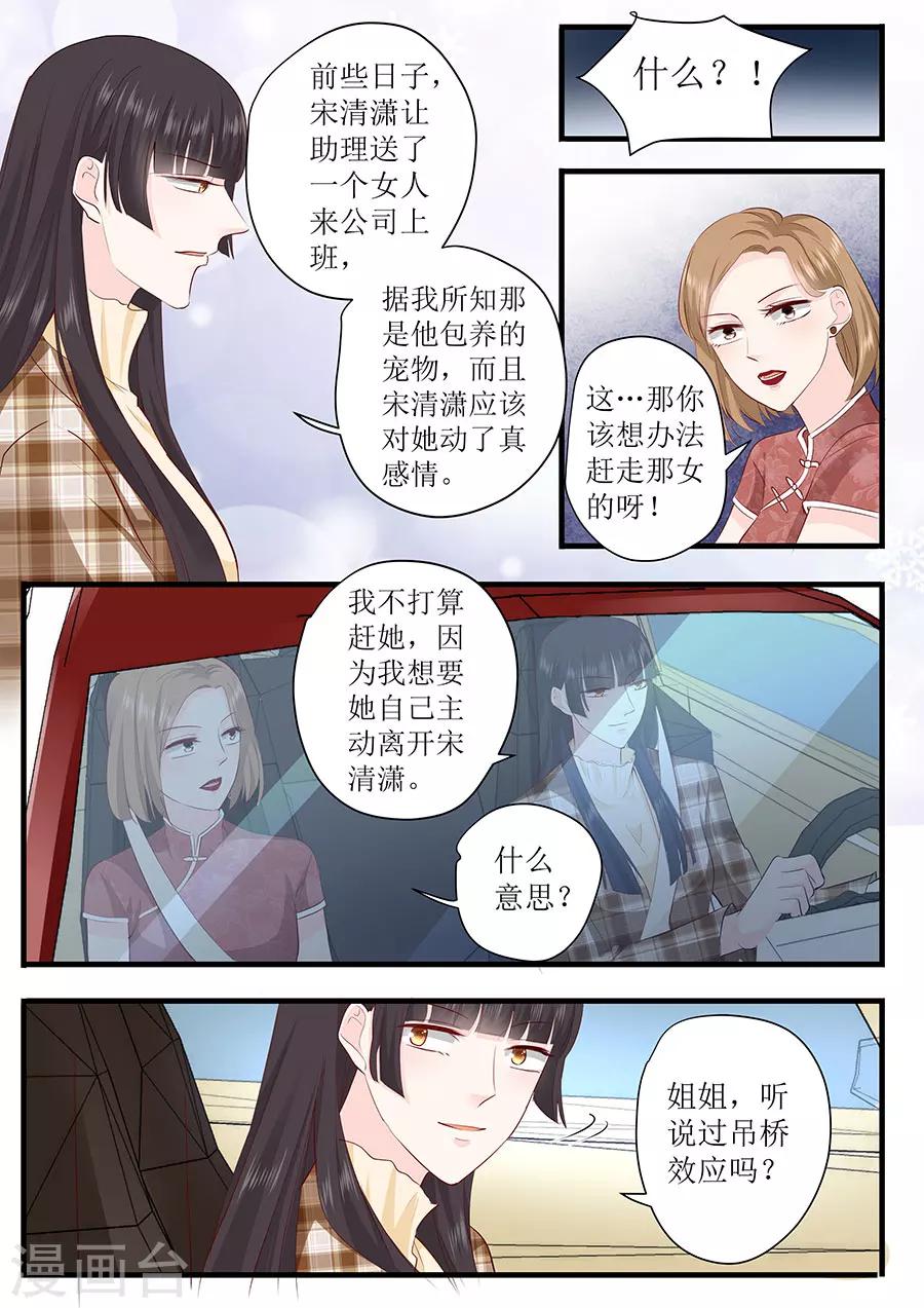 第249话 噩耗4