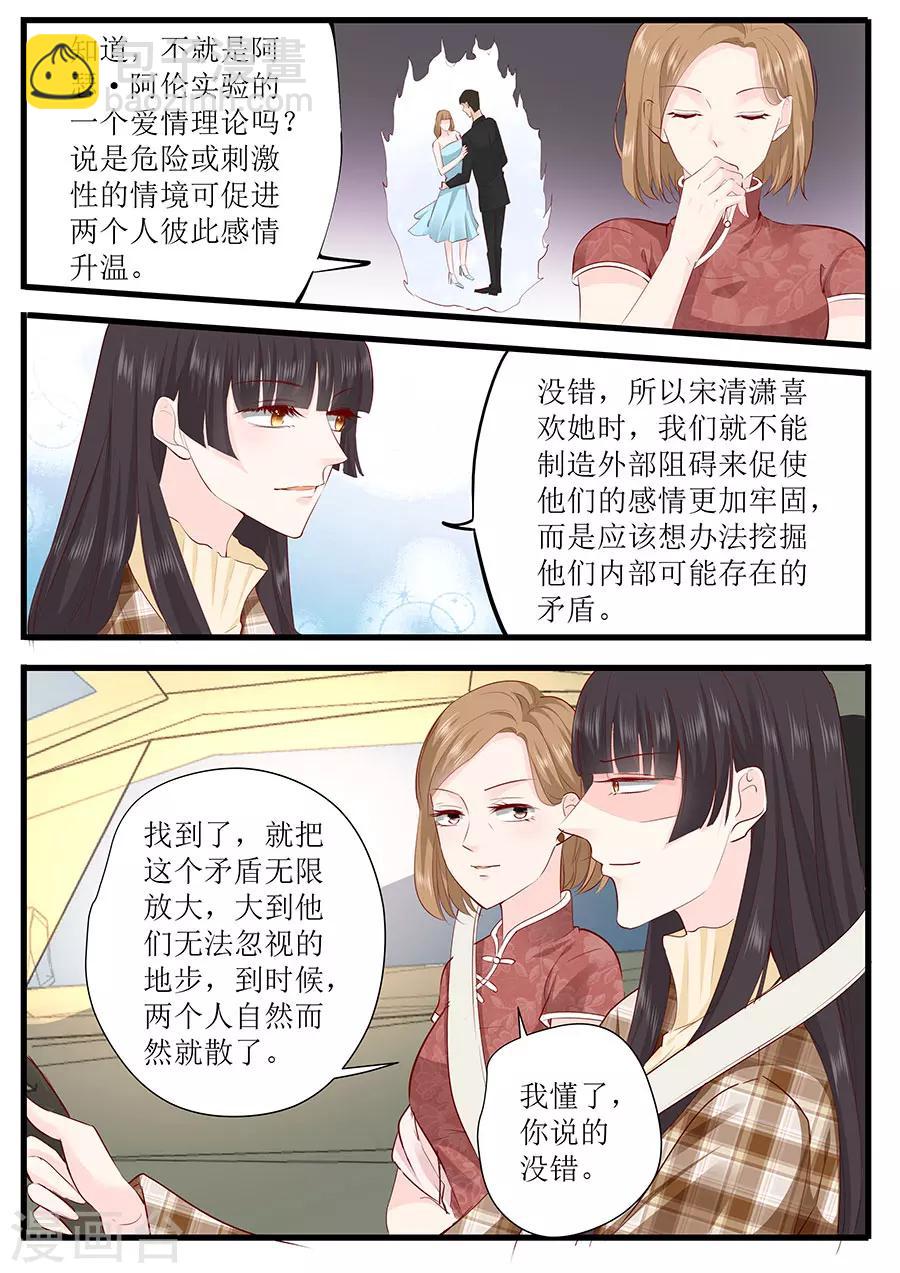 第249话 噩耗5