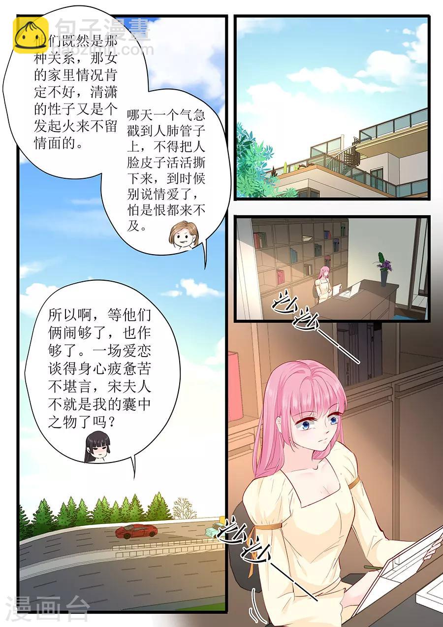 第249话 噩耗6
